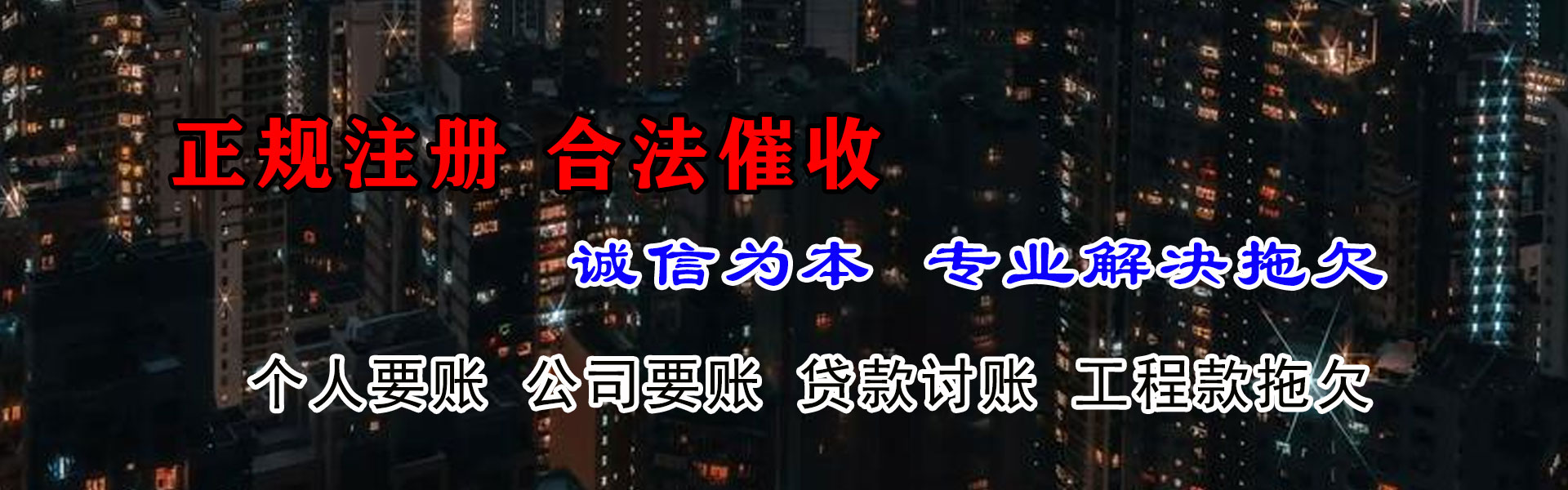 宜秀讨账公司